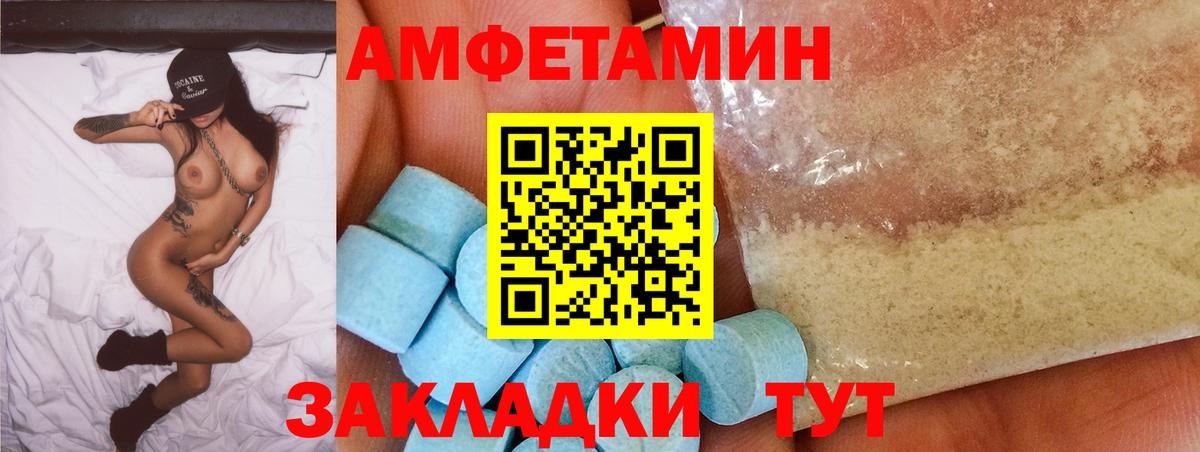 Амфетамин Розовый Кувандык