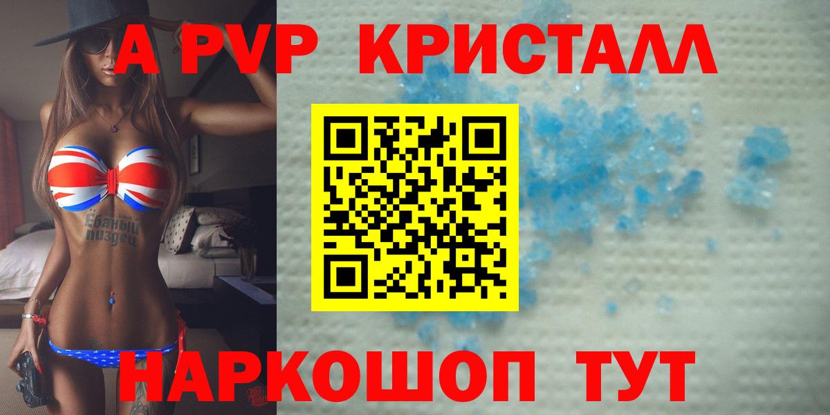 A PVP СК  APVP СК КРИС  Вход с VPN  Alpha-PVP  Кувандык 