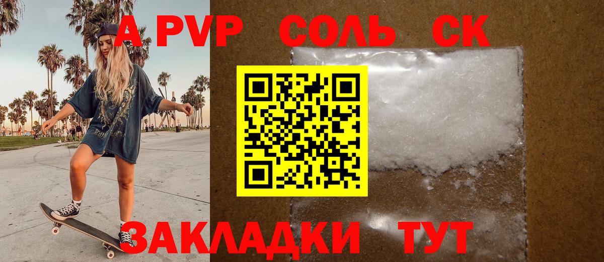 A PVP мука Кувандык