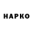 Героин хмурый EGOR Tabachenko
