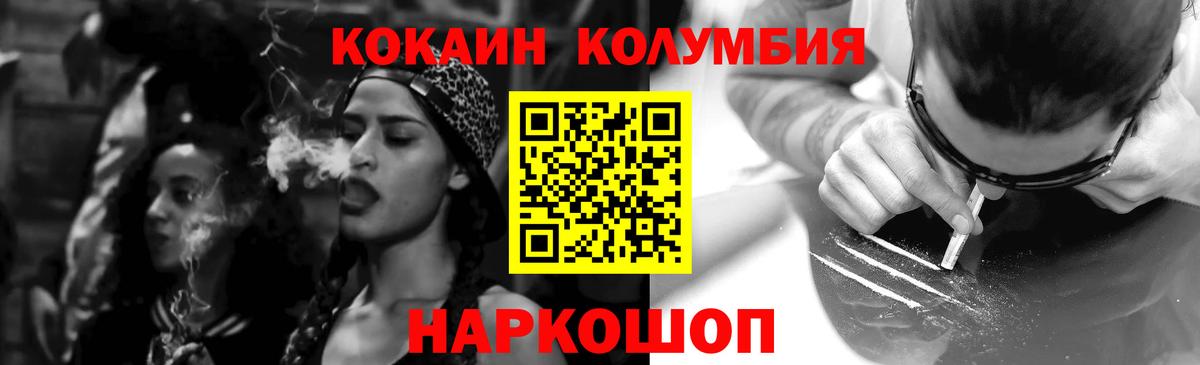 Cocaine  Вход с VPN  Кувандык  COCAIN Перу 