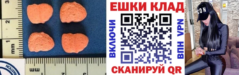 ссылка на мегу ссылки  магазин  наркотиков  Кувандык  ЭКСТАЗИ mix 