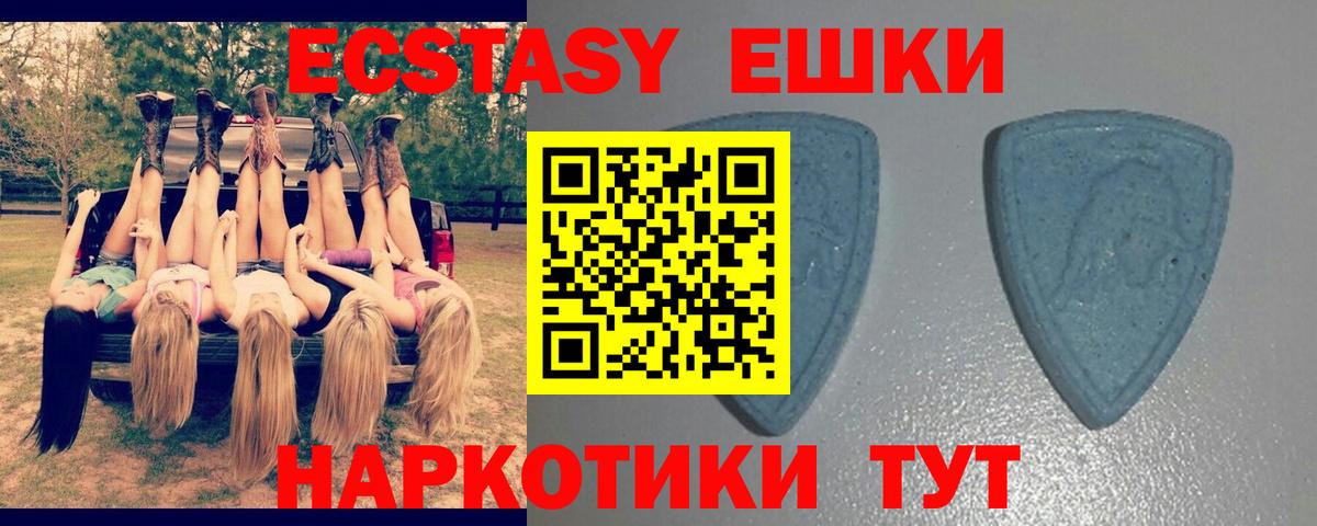 Ecstasy 250 мг  Ecstasy louis Vuitton  Вход с VPN  Кувандык 
