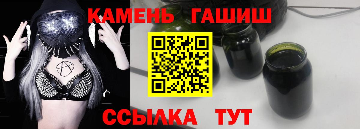 ГАШ hashish Кувандык