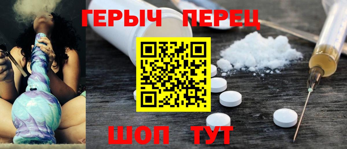 ГЕРОИН гречка Кувандык