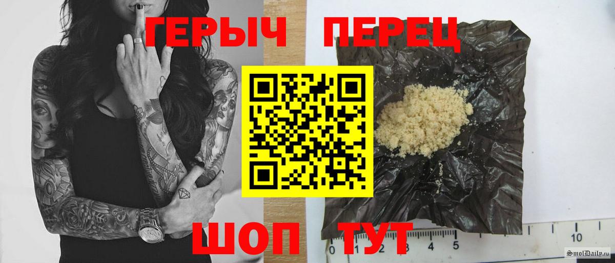 ГЕРОИН Heroin  Вход с VPN  Кувандык 
