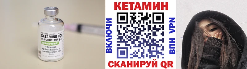 КЕТАМИН VHQ  Кувандык 