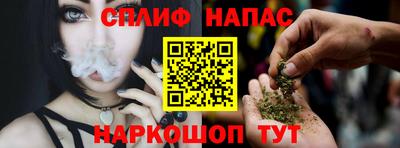 спайс Волгодонск