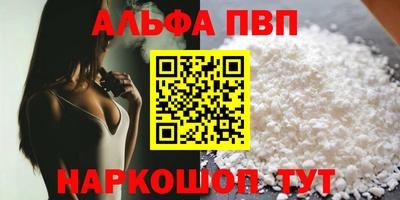 спайс Волгодонск