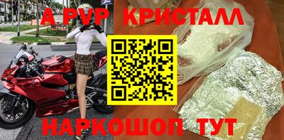 спайс Волгодонск