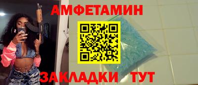 спайс Волгодонск