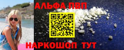 спайс Волгодонск