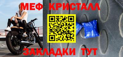 меф VHQ Волжск