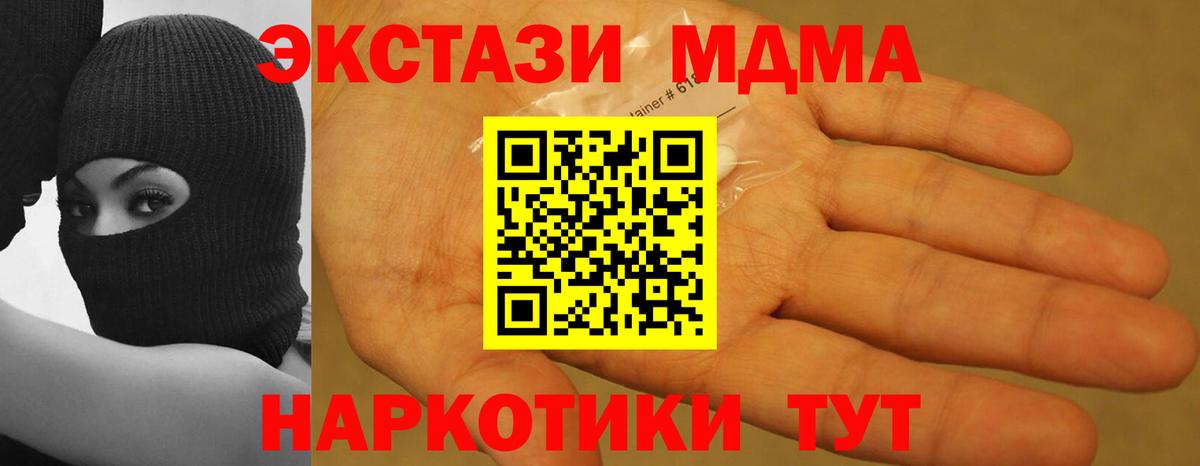MDMA кристаллы  MDMA  Кувандык  Вход с VPN 