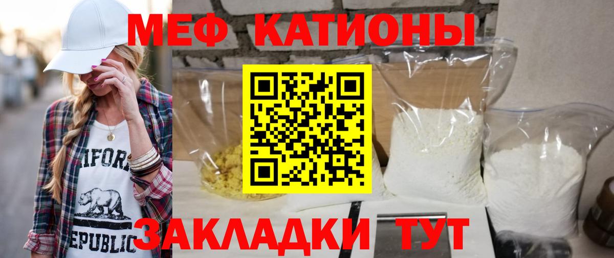 Меф  МЯУ-МЯУ mephedrone  Вход с VPN  Кувандык  Меф mephedrone 