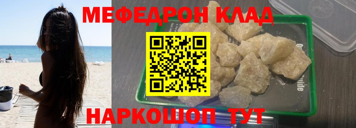 Меф мука Кувандык