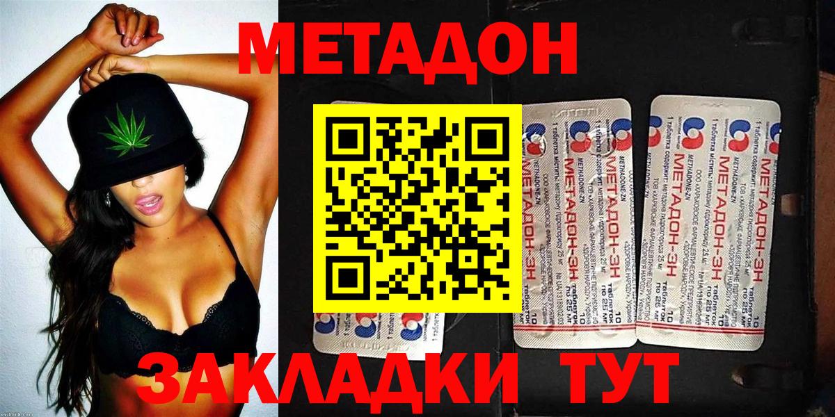 Метадон VHQ  MEGA ссылки  Метадон VHQ  Кувандык  Вход с VPN 