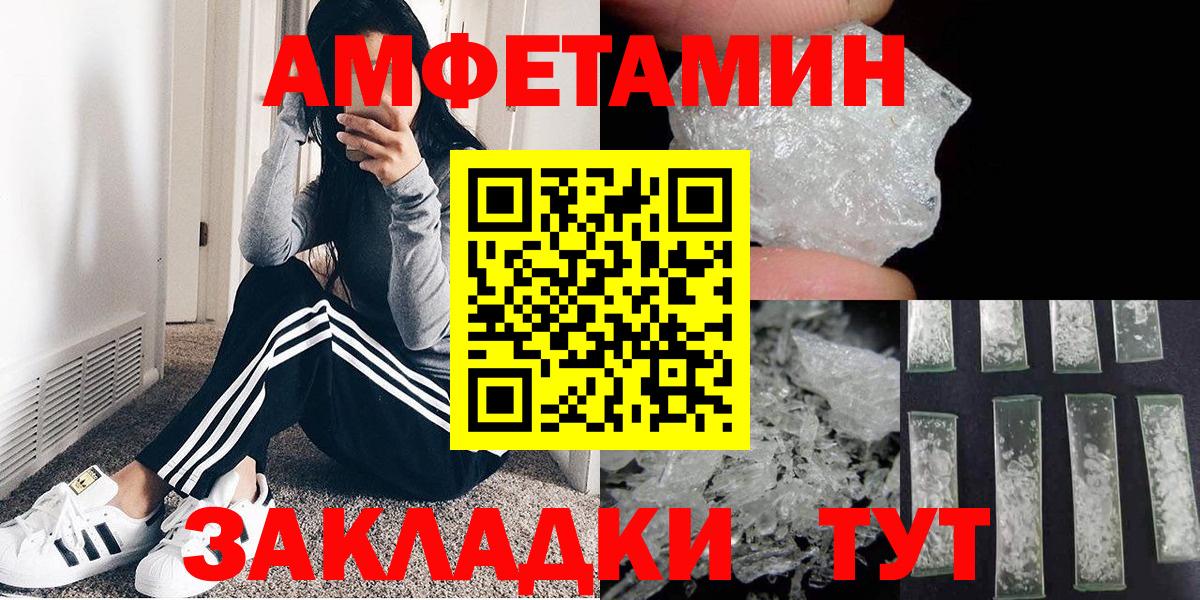 МЕТАМФЕТАМИН мет Кувандык