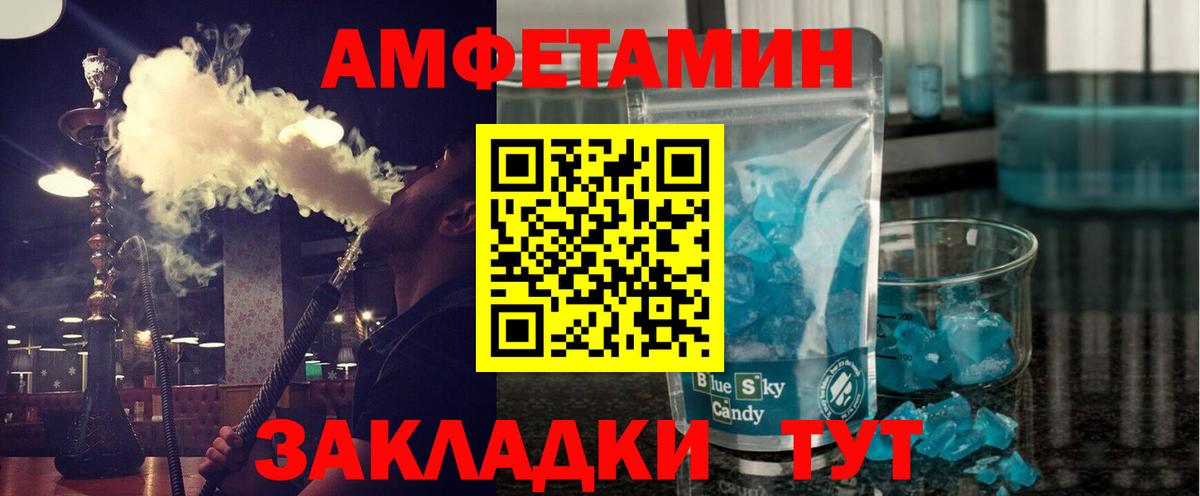 МЕТАМФЕТАМИН мет  Вход с VPN  Кувандык  МЕТАМФЕТАМИН мет 