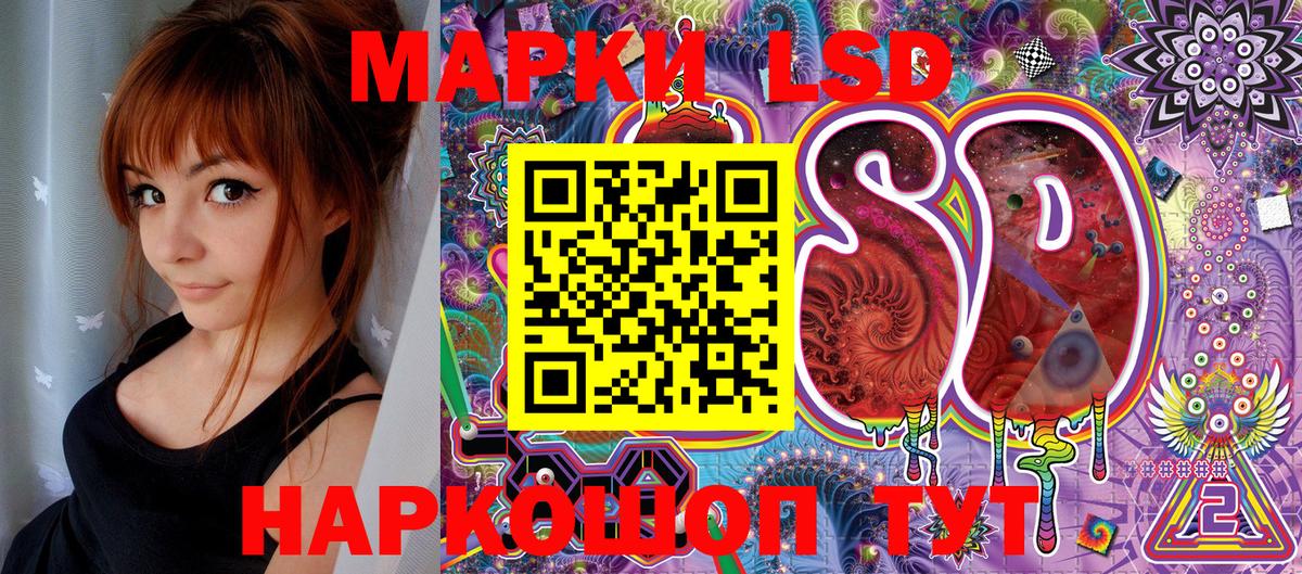 Марки NBOMe 1,5мг Кувандык