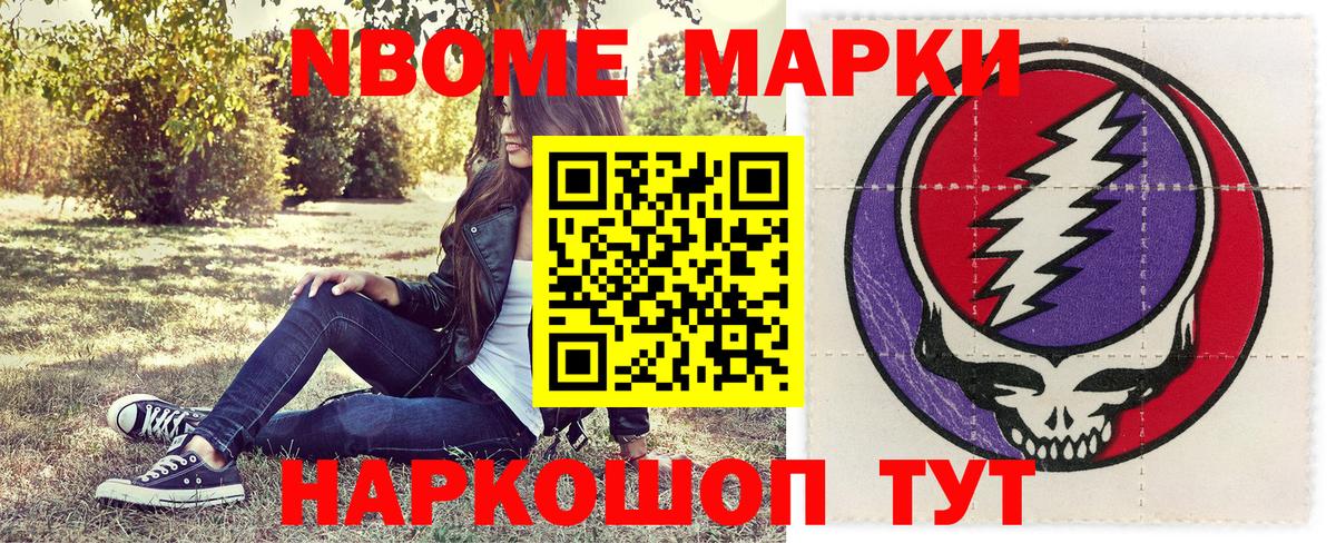 Марки NBOMe  Вход с VPN  Кувандык  Марки N-bome 1,8мг 